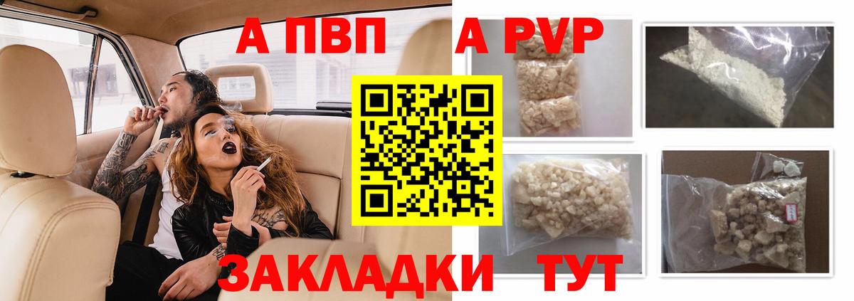 A-PVP СК Владимир