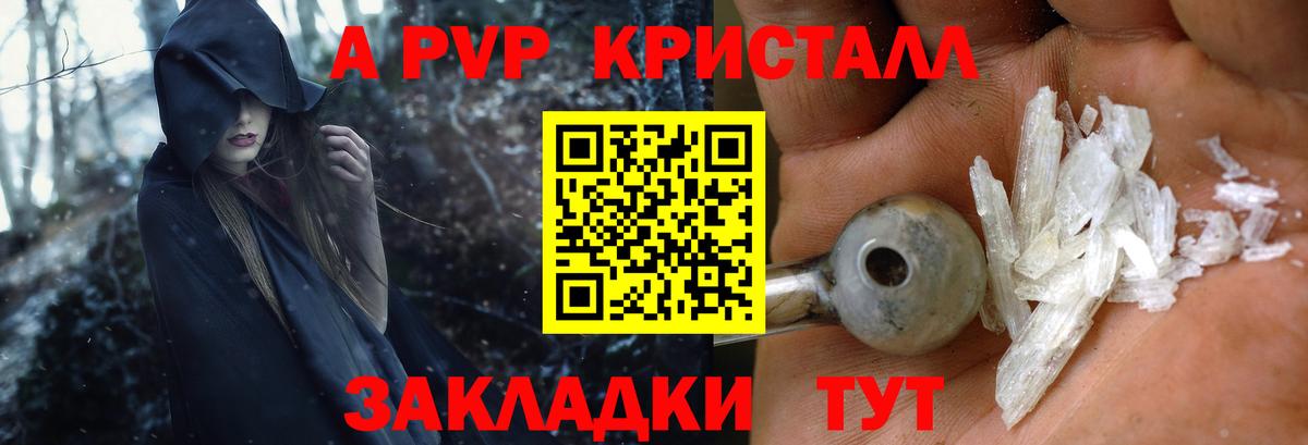 A-PVP крисы CK  Alpha PVP VHQ  Владимир  магазин    Вход с VPN  A PVP мука  Альфа ПВП 