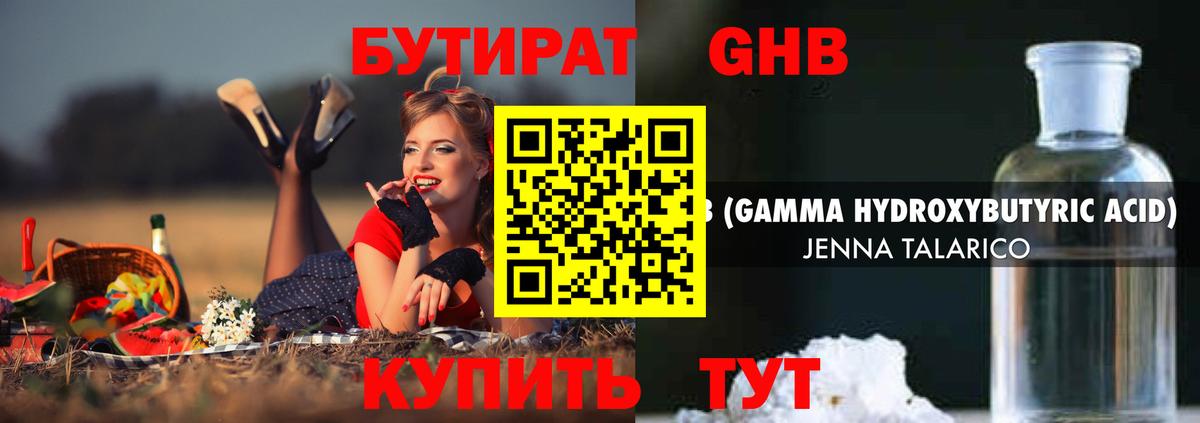 БУТИРАТ буратино Владимир