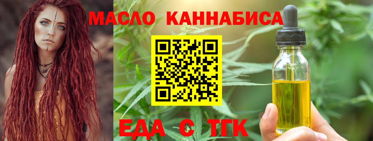 Владимир  Cannafood конопля  Вход с VPN 