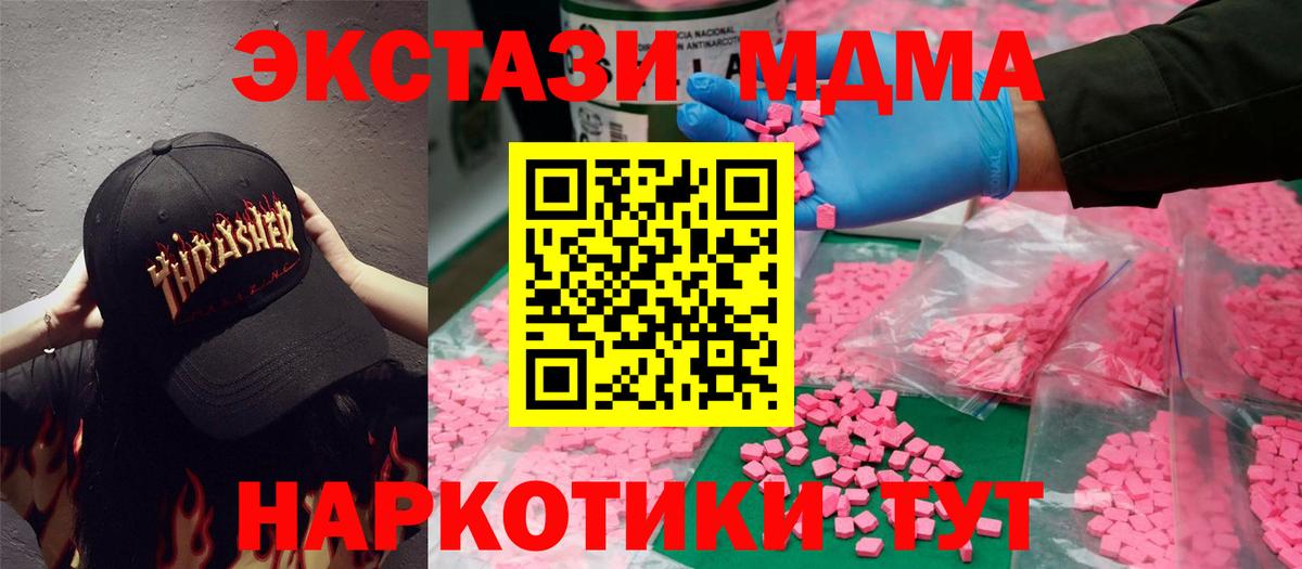ЭКСТАЗИ MDMA  цена   Ecstasy Punisher  Владимир  Вход с VPN  Ecstasy 