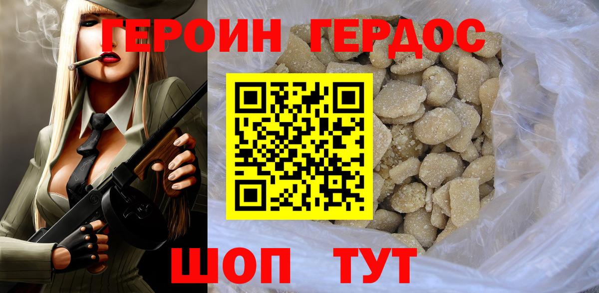 Героин белый Владимир