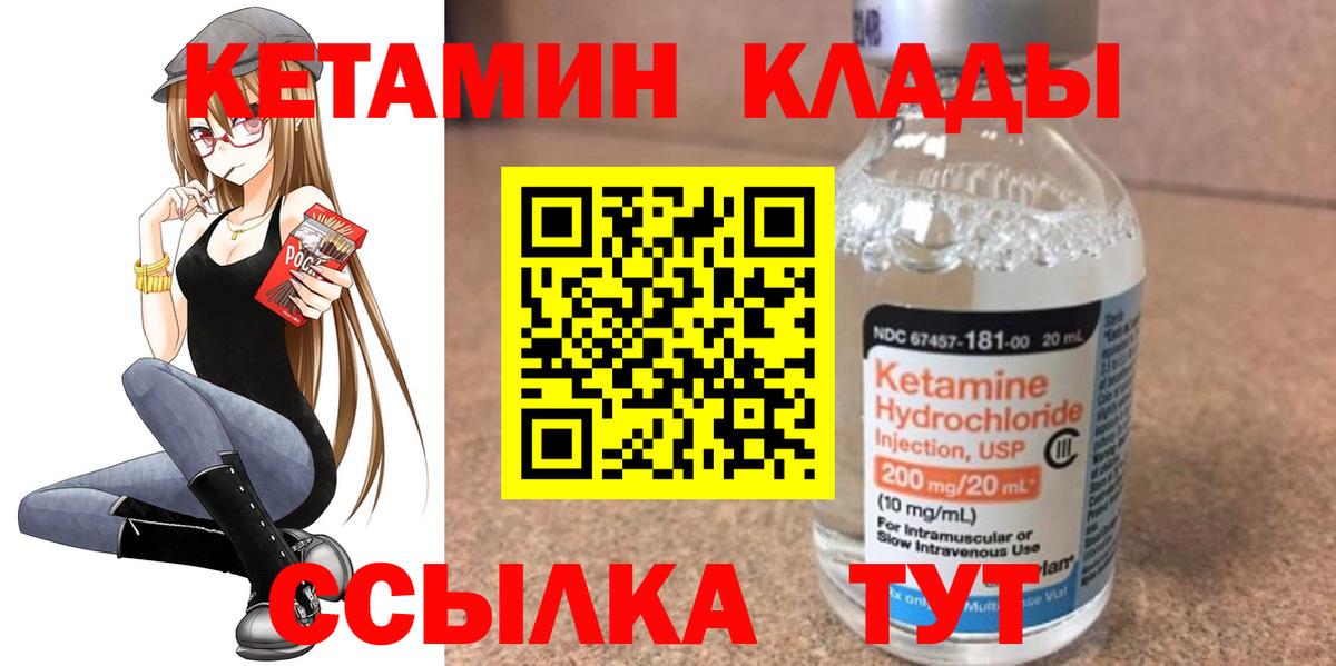 Кетамин ketamine  Вход с VPN  Владимир 