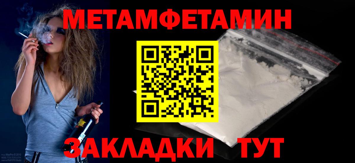 МЕТАМФЕТАМИН пудра Владимир