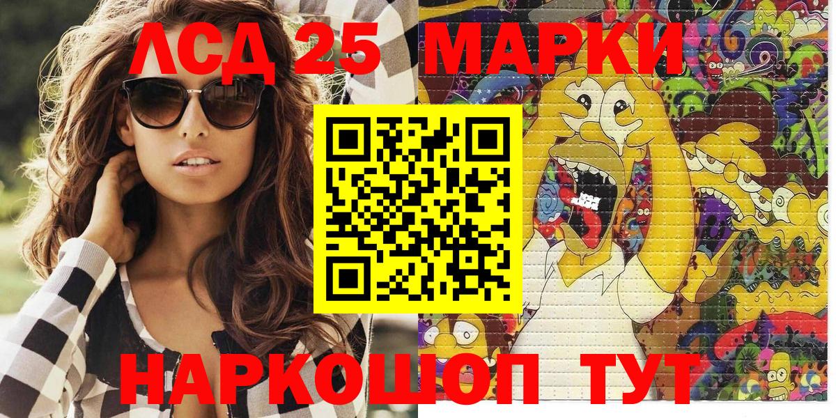 Марки N-bome 1,8мг Владимир