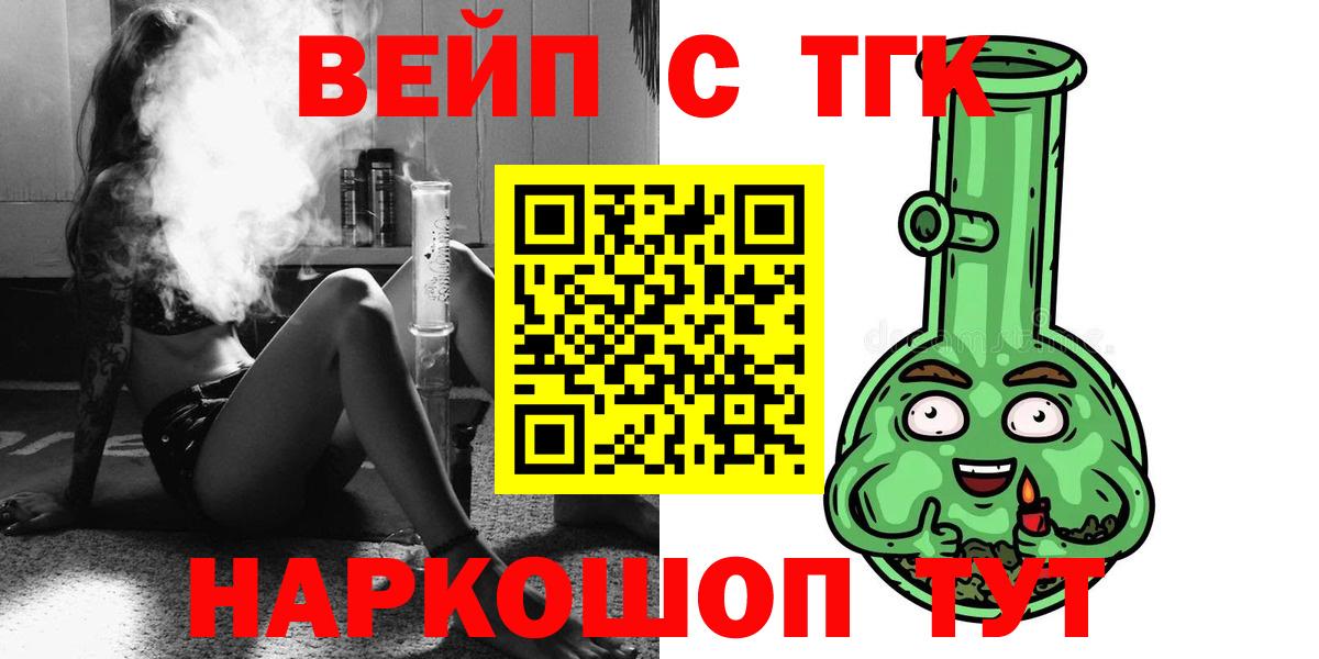 ТГК Wax  Дистиллят ТГК вейп с тгк  Владимир  купить  цена  Вход с VPN 